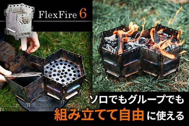 Flexfire6 フレックスファイヤー6 オプション付き 焚き火台 | www 